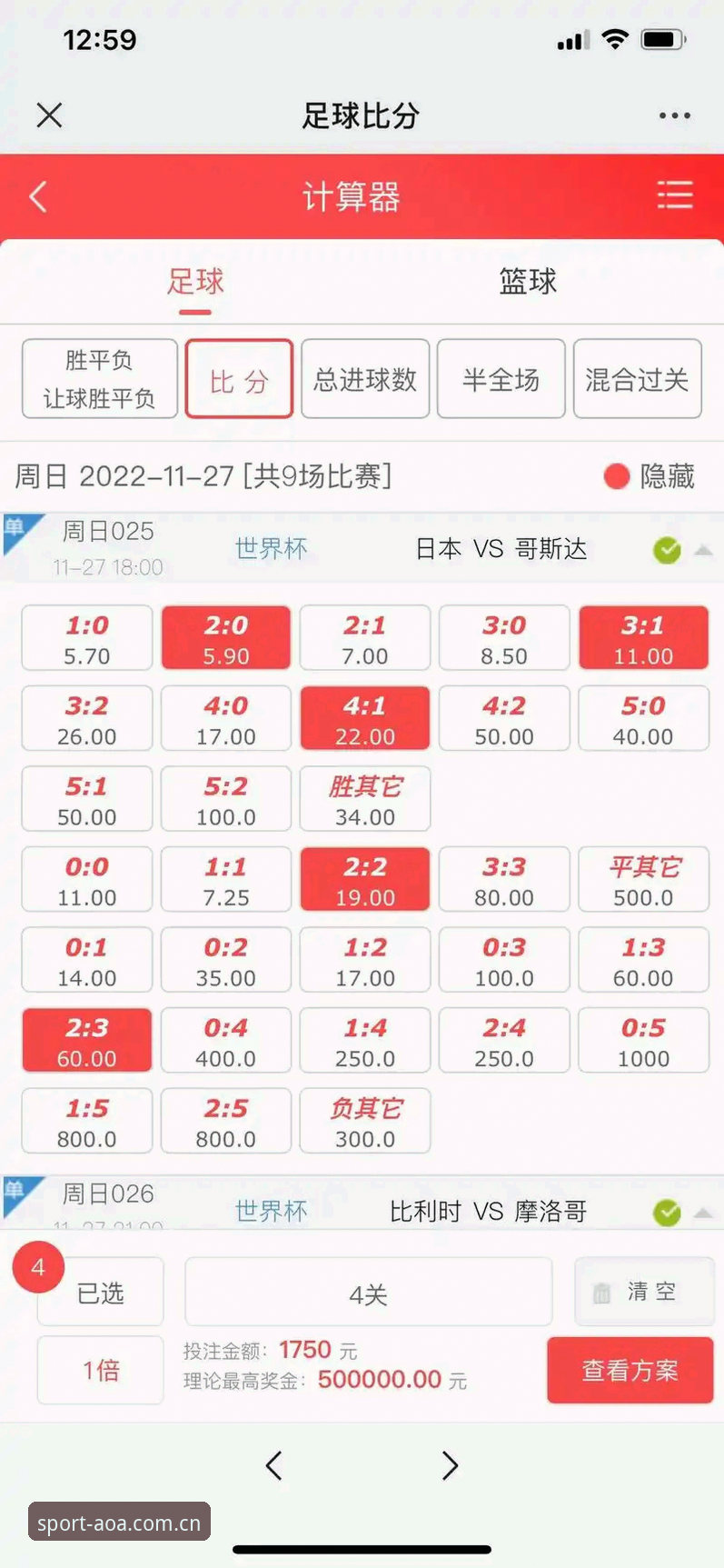AOA体育即时赔率教程 深度解析AOA体育即时赔率教程:资深用户吴刚的实战心得